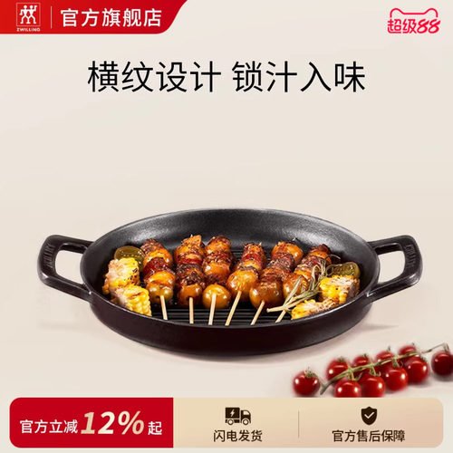 德国双立人龙铸铁烤盘双色可选