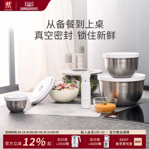 德国双立人真空保鲜盒冰箱玻璃饭盒便当盒水果食材收纳盒抽气泵