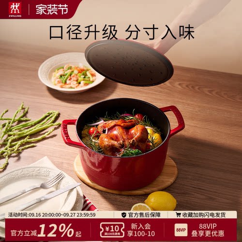 德国双立人龙珐琅铸铁锅厨房炖锅