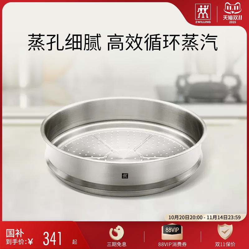 德国双立人中式蒸笼不锈钢蒸格蒸锅笼屉炒锅蒸屉篦子30/32/36cm