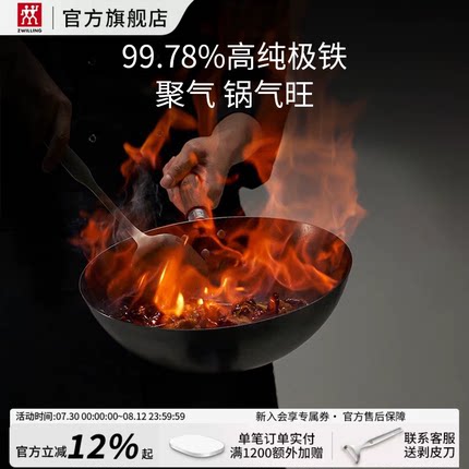 德国双立人龙系列中式炒锅0涂层龙铁炒锅家用炒菜锅铁锅精铁奶锅