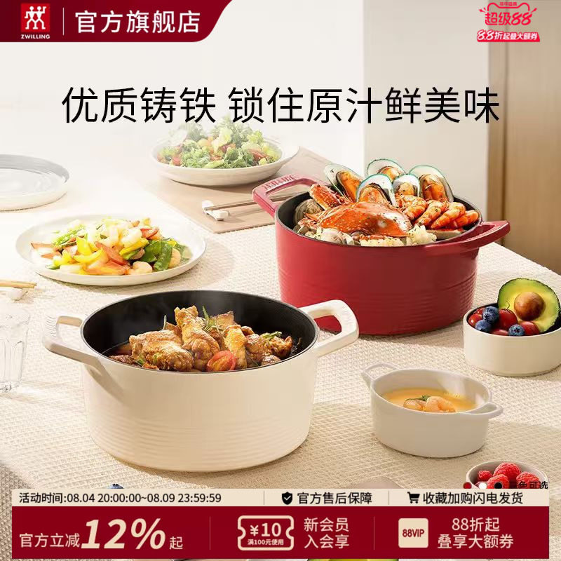 德国双立人龙铸铁锅珐琅锅家用蒸锅炖锅煲汤多功能珐琅铸铁锅20cm