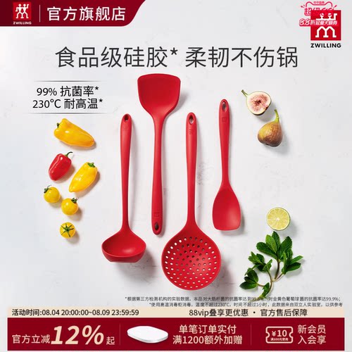 德国双立人厨房耐高温硅胶锅铲
