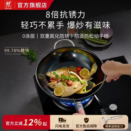 德国双立人铁锅煎炒锅无涂层精铁抗锈0涂层Silver Iron银光铁锅