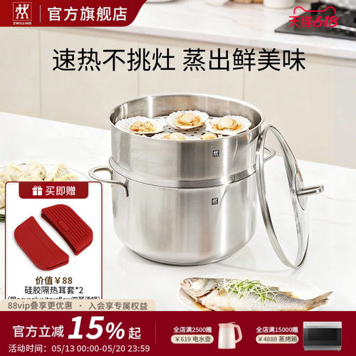 德国双立人不锈钢蒸锅汤锅蒸笼