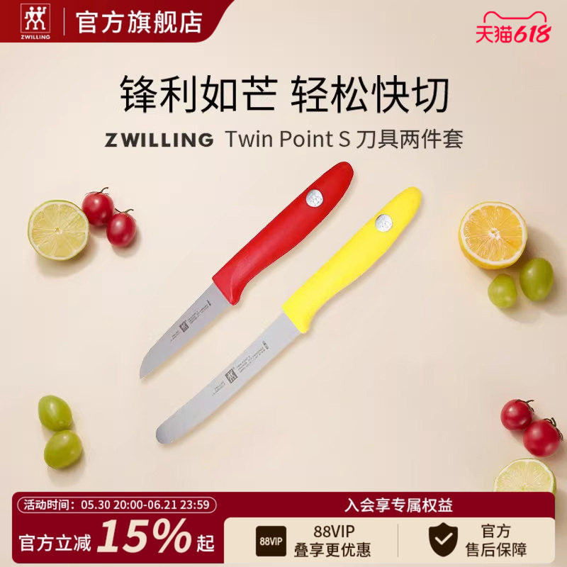 Twin Point S 2件套 面包刀水果刀多用途三明治吐司刀 家用 随行