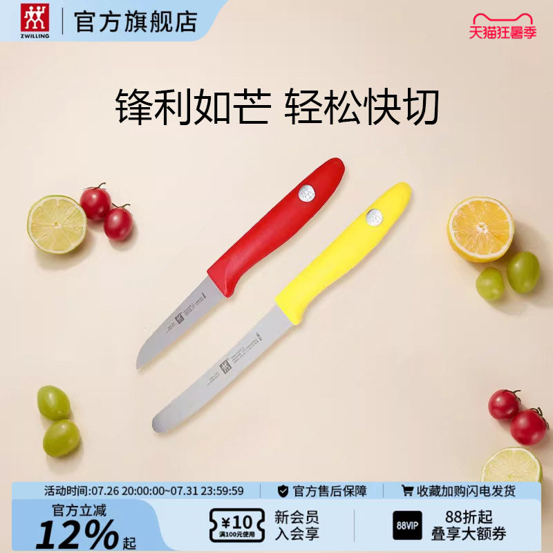 厨房高档面包刀双立人不锈钢