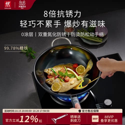 德国双立人铁锅煎炒锅无涂层精铁抗锈0涂层Silver Iron银光铁锅