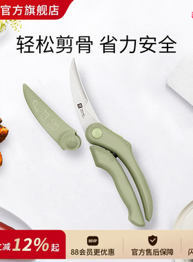 双立人NowS强力多用剪不锈钢鸡骨剪厨房剪刀多功能鱼肉剪骨头烤肉