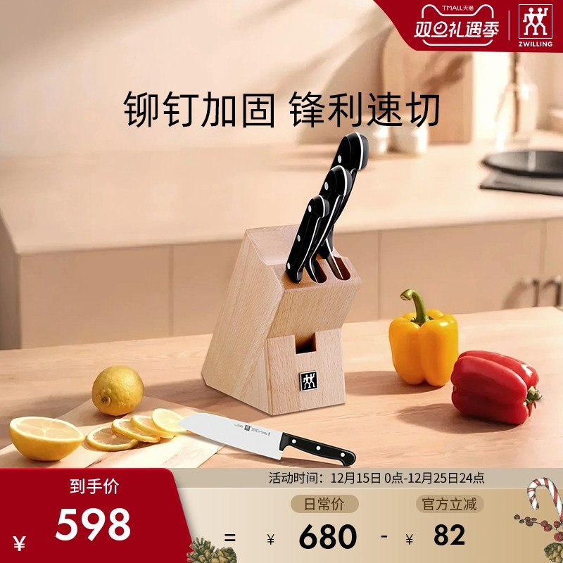 刀刃持久锋利 使用安全 握感舒适