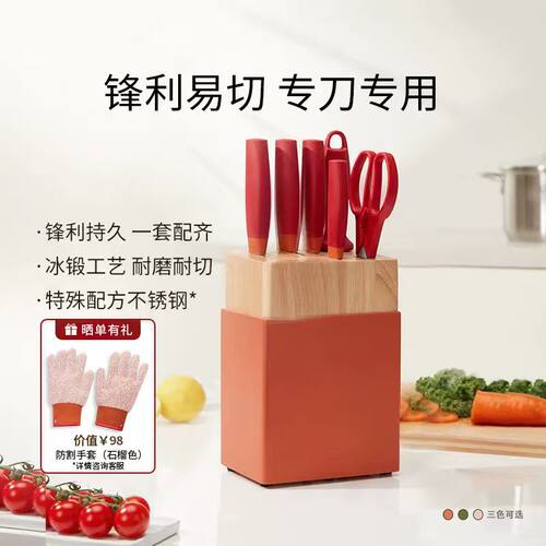 德国双立人NowS刀具7件套装