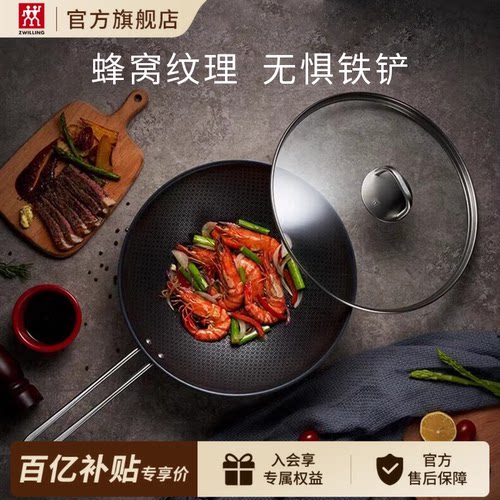 厨具不锈钢炒锅双立人蜂窝