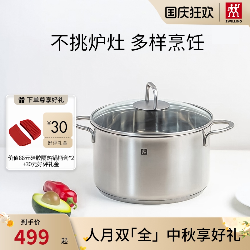 德国双立人不锈钢蒸锅汤锅蒸笼