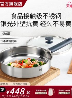 【新品】德国双立人银光系列不锈钢抗黄0涂层深煎锅26cm平底锅