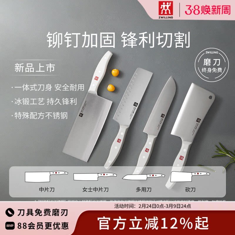 双立人POLLUX刀具菜刀家用厨房用品切片刀厨师专用切菜刀水果刀