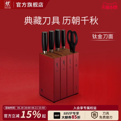 德国双立人龙系列刀具套装中国风