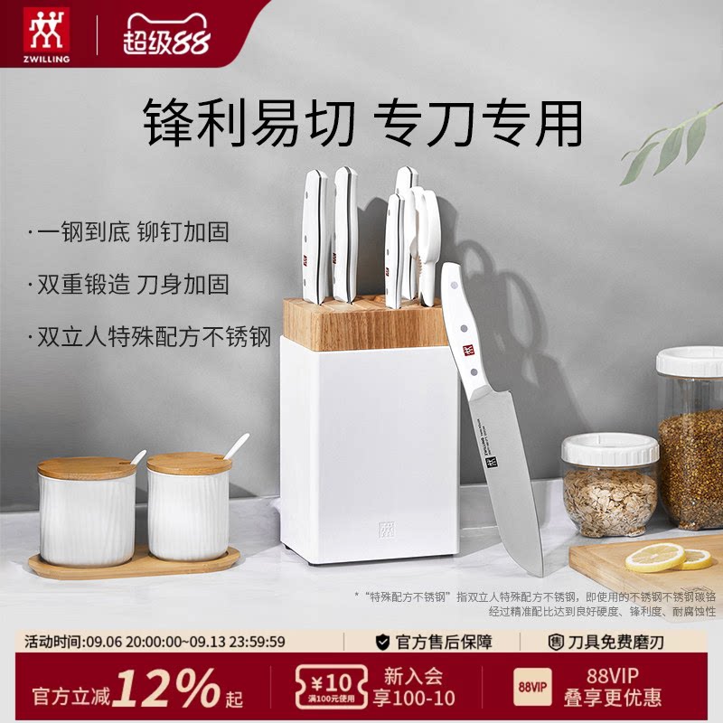德国双立人pollux刀具7件套图片