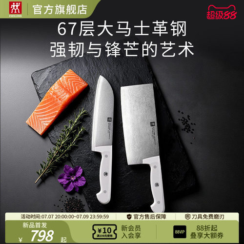 【新品上市】德国双立人chef大马士革钢刀具中片刀多用刀家用厨房
