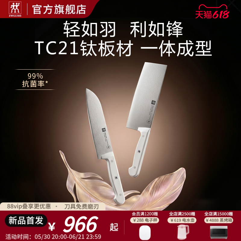【新品上市】德国双立人chef钛板材刀具中片刀多用刀超轻钛板抗菌