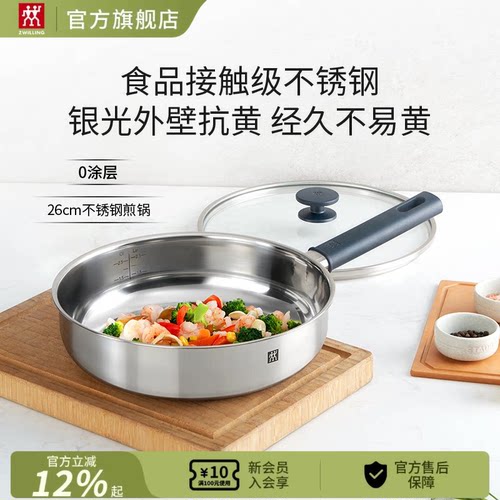 银光系列不锈钢抗黄0涂层深煎锅
