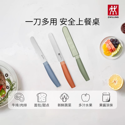 德国双立人NOWS小巧多用刀削皮刀厨房专用水果刀刮皮刀二合一神器