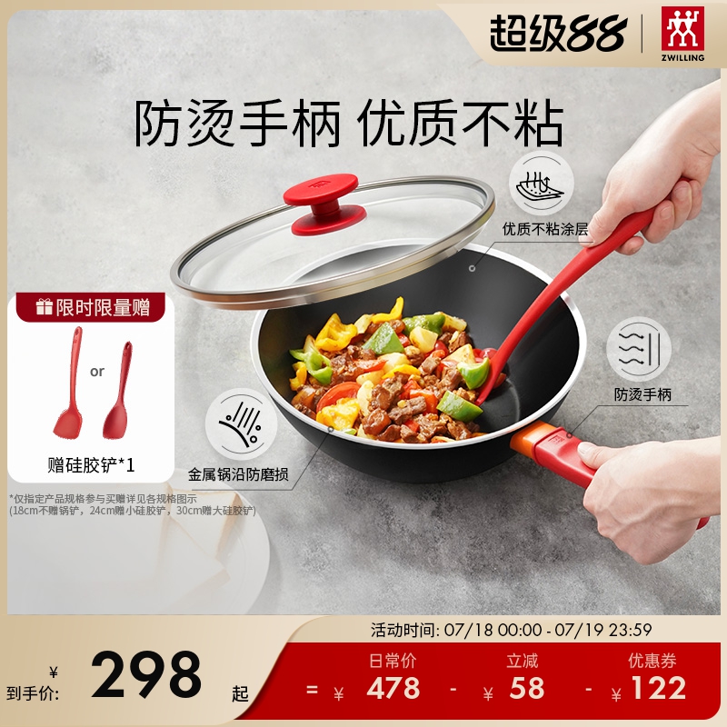 德国双立人Now Plus不粘锅奶锅深煎锅厨房不粘炒锅煎锅辅食锅奶锅