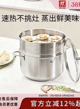 德国双立人NovaPlus套装0涂层汤锅蒸笼锅具炖锅无涂层不锈钢蒸格