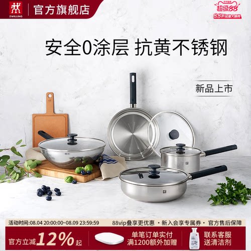 银光抗黄外壁炒锅双立人不锈钢
