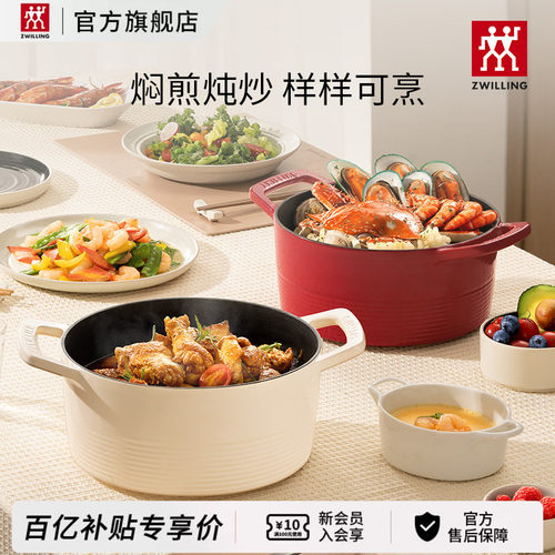 双立人龙系列铸铁锅聚热生香