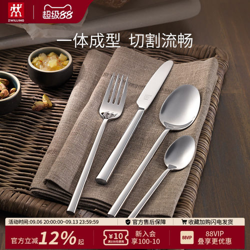 德国双立人aberdeen牛排家用西餐