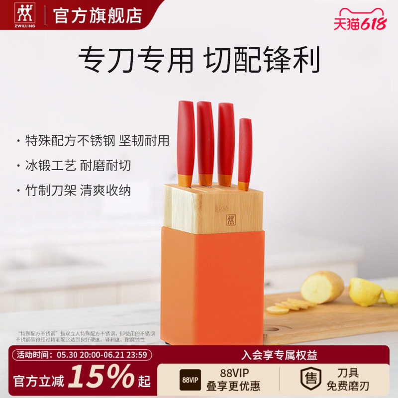 德国双立人NowS刀具5件套厨房家用不锈钢刀具套装菜刀砍刀