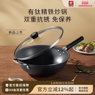 德国双立人有钛铁锅无涂层抗锈家用炒菜DragonTi龙钛铁炒锅