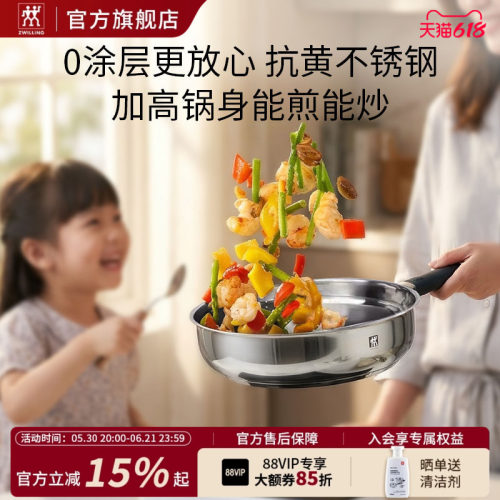 德国双立人不锈钢0涂层抗黄深煎锅家用炒菜电磁炉通用Silver银光