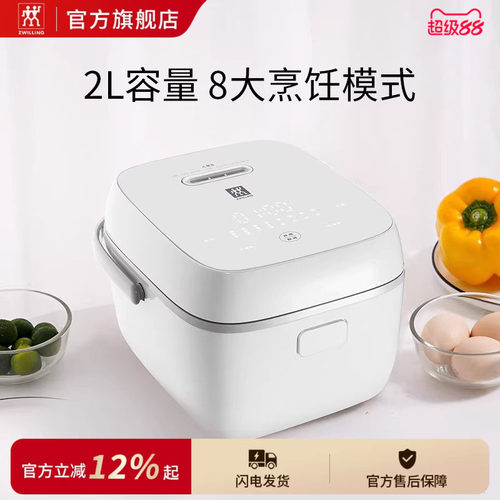 德国双立人enfinigy迷你电饭煲