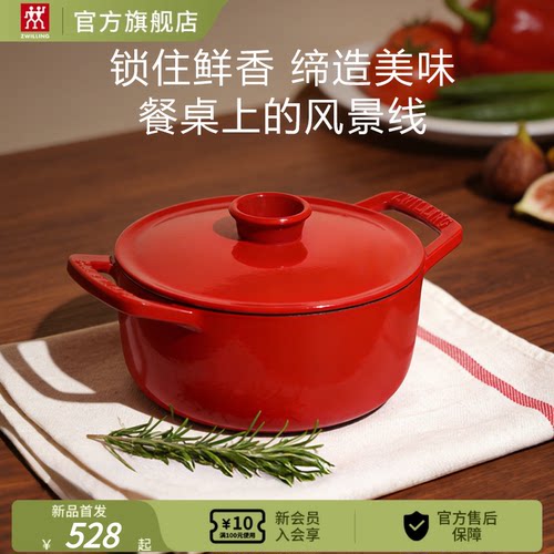 德国双立人龙珐琅铸铁锅厨房炖锅