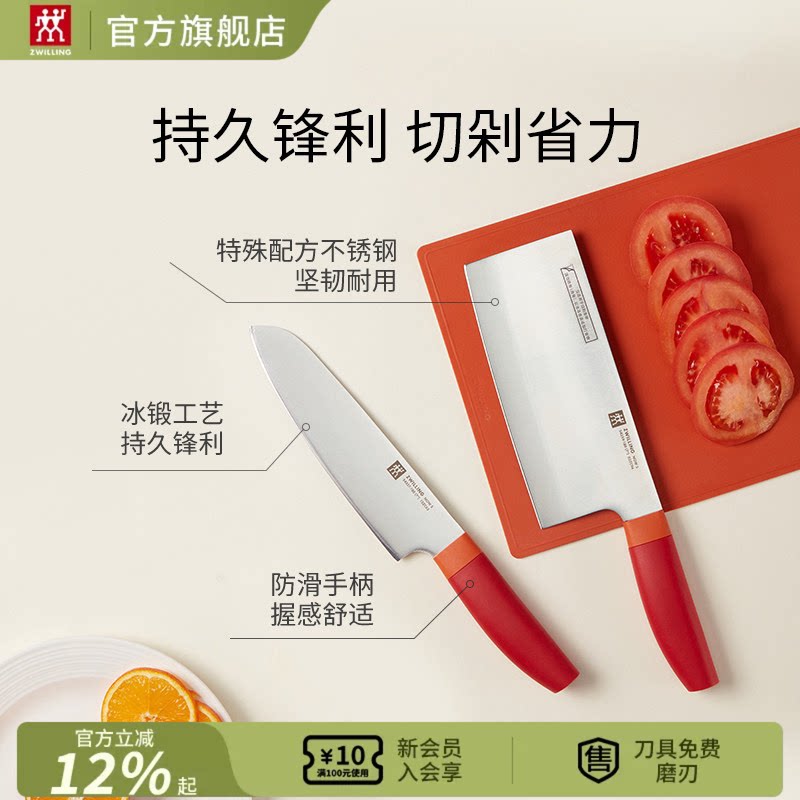 德国双立人中片刀多用刀图片