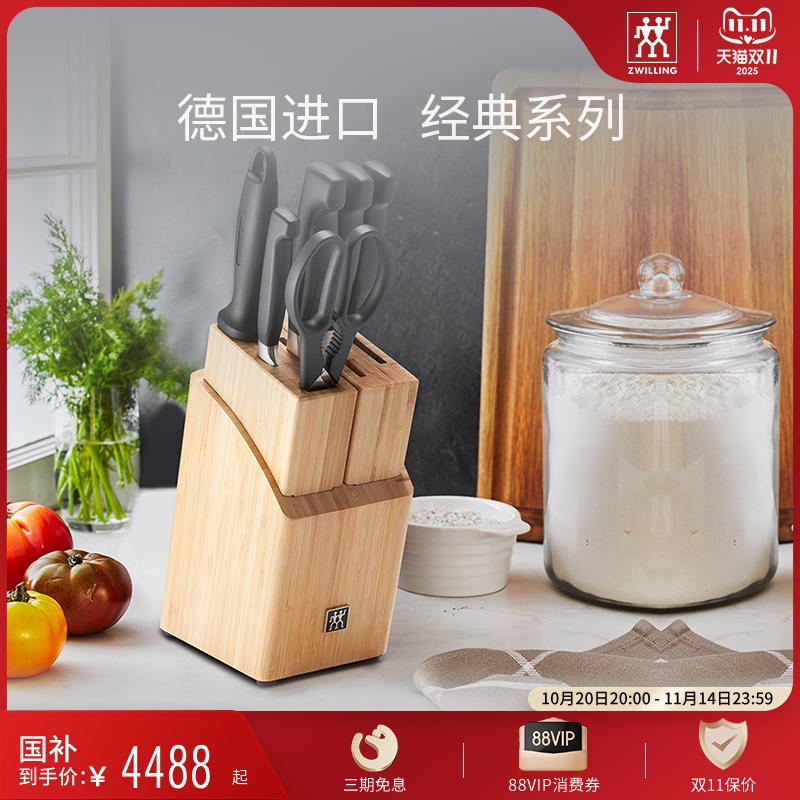 双立人FourStar刀具套装