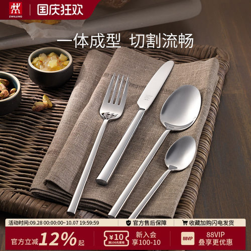 德国双立人aberdeen牛排家用西餐