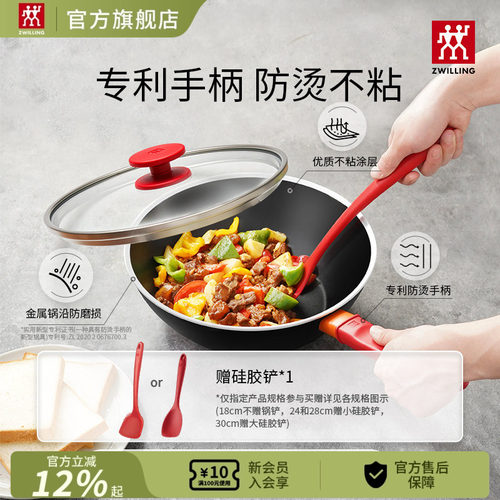 双立人德国NowPlus系列不粘锅