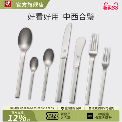 德国双立人餐叉餐勺西餐具