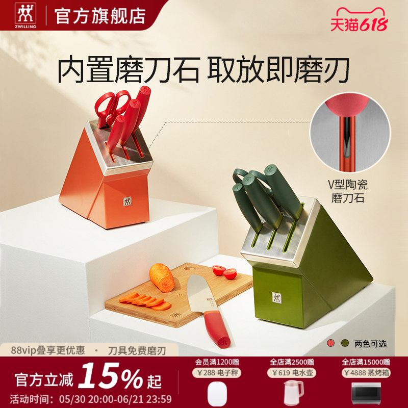 德国双立人自磨刀架5件套自磨刀