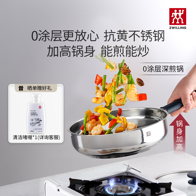 银光抗黄技术煎锅双立人