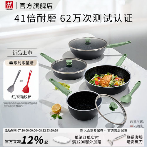 德国双立人新款Now Plus Ⅱ含钛不粘锅升级炒锅平底不粘煎锅奶锅