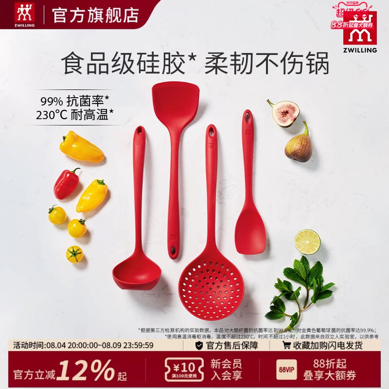 德国双立人硅胶锅铲家用耐高温不粘锅专用硅胶炒勺不锈钢汤勺漏勺