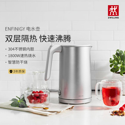 德国双立人烧水壶不锈钢恒温电热水壶便携式家用小型热水壶