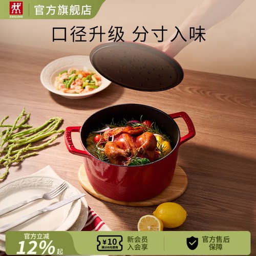 德国双立人龙珐琅铸铁锅厨房炖锅