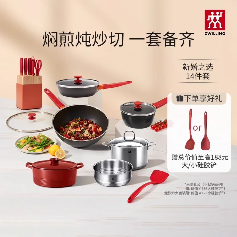 德国双立人刀锅厨具组合