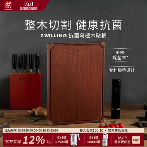 双立人乌檀木砧板家用多功能切菜案板揉面切水果肉案板整木耐用