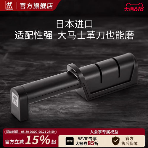 德国双立人磨刀器厨房专用