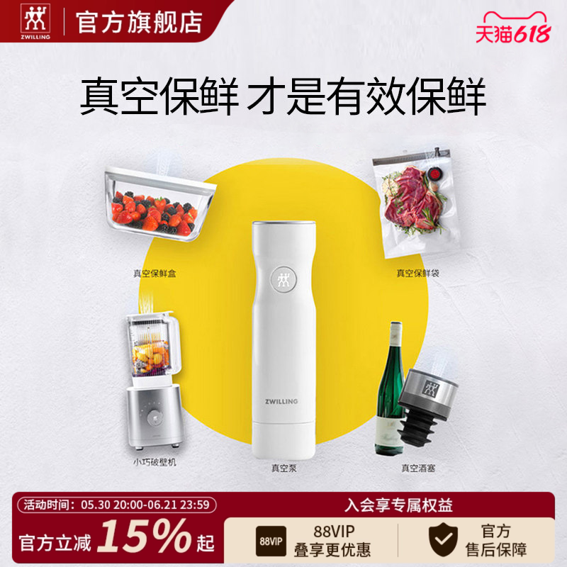 德国双立人电动抽真空保鲜盒防潮密封收纳罐保鲜袋可微波炉便当盒